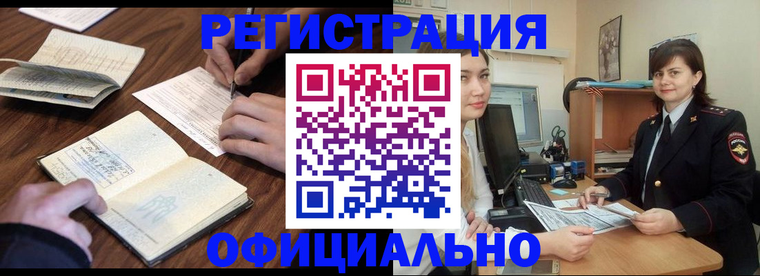 регистрация для школы в Железногорске