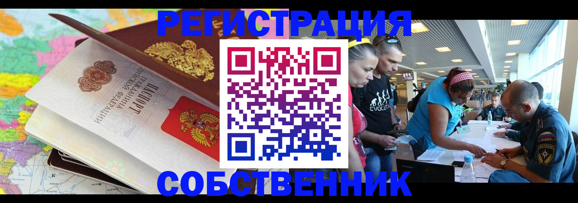 найти адрес прописки в Железногорске