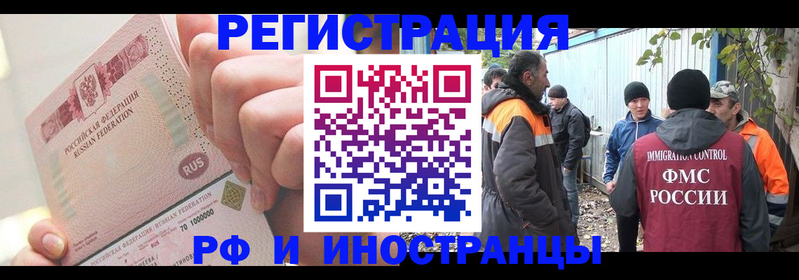 прописка ребенка в Железногорске